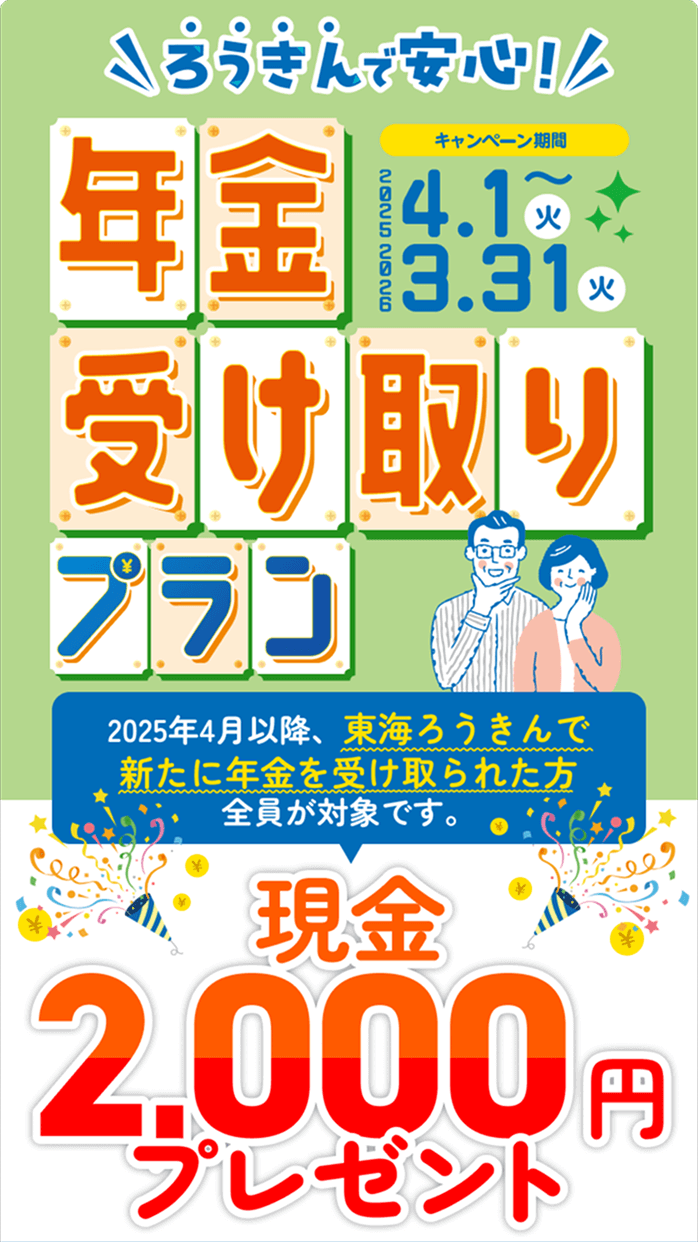 お得なキャンペーンを表した図