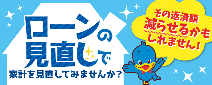 家計の見直し運動