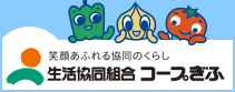生活協同組合コープぎふ