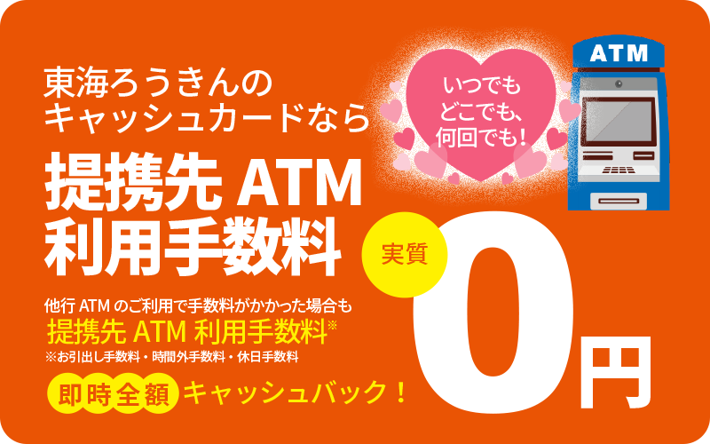 通帳を発行しないろうきんスマート口座（普通預金（通帳不発行口座）がおすすめです！