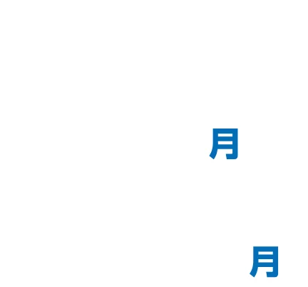 開催期間 2026年10月5日（月）～2026年11月30日（月）