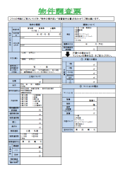 仮申込書ダウンロード 東海ろうきん