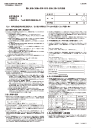 仮申込書ダウンロード 東海ろうきん