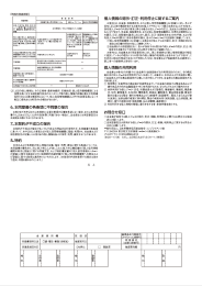 仮申込書ダウンロード 東海ろうきん