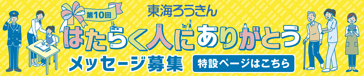 特設サイトリンク