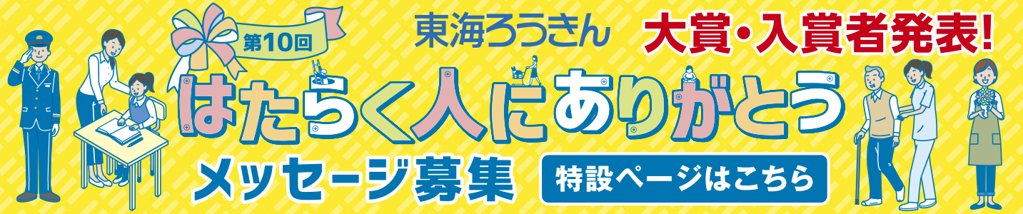 特設サイトリンク