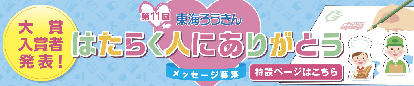 ありがとうページ