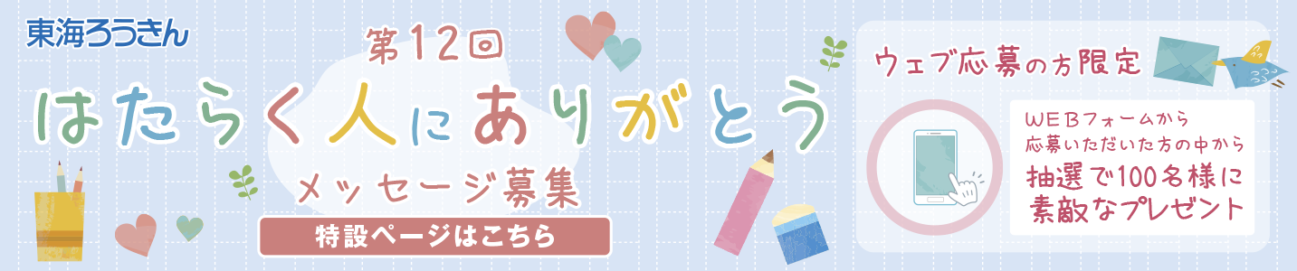 ありがとうページ