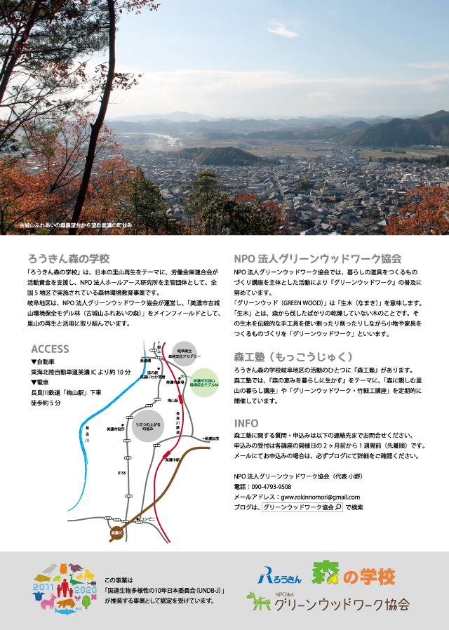 森工塾1
