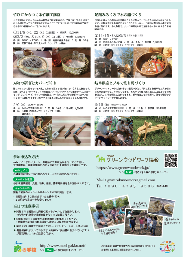 森工塾3