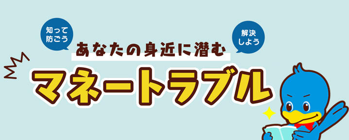 東海ろうきん 東海労働金庫