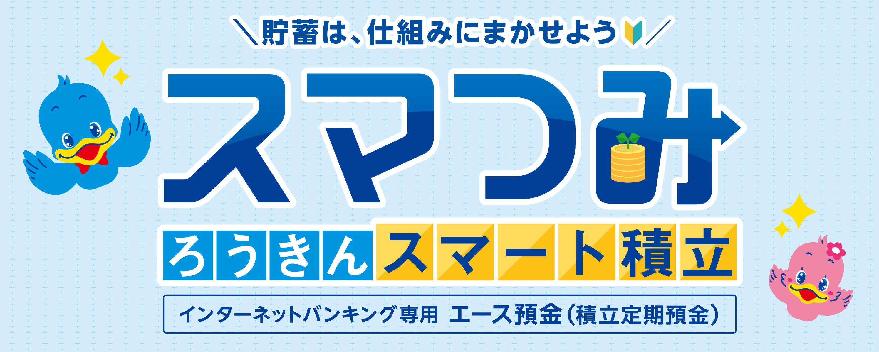 スマつみ